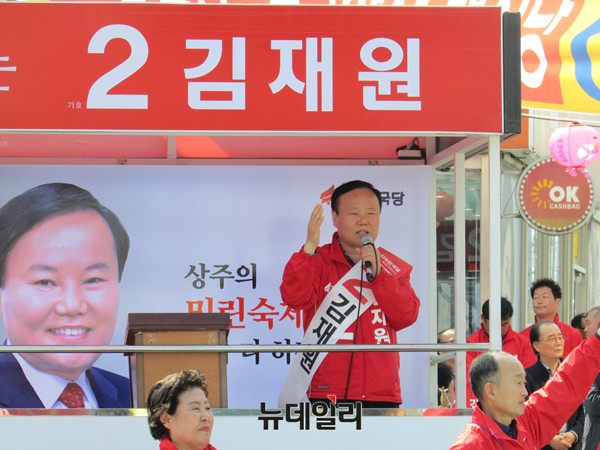 ▲ 자유한국당 김재원 후보가 7일 경북 상주풍물시장 앞에서 상주장날을 맞아 집중유세를 전개하며 지지를 호소하고 있다. ⓒ상주(경북)=뉴데일리 정도원 기자