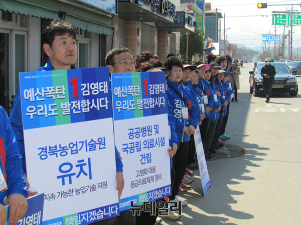 ▲ 경북 상주·군위·의성·청송 국회의원 재선거에 출마한 더불어민주당 김영태 후보의 선거운동원들이 지지를 호소하고 있다. ⓒ의성(경북)=뉴데일리 정도원 기자