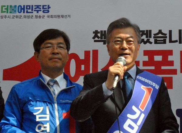 ▲ 8일 상주를 방문한 문재인 민주당 후보가 같은 당 김영태 후보를 지원하기 위해 마이크를 잡은 모습. ⓒ뉴시스