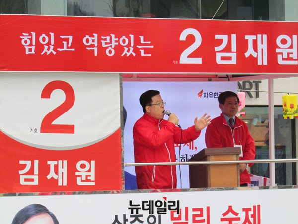 ▲ 자유한국당의 대선후보 경제정책자문단장을 맡고 있는 김광림 의원이 9일 오후 경북 상주를 찾아 4·12 재선거에 출사표를 던진 같은당 김재원 후보를 지원했다. ⓒ상주(경북)=뉴데일리 정도원 기자