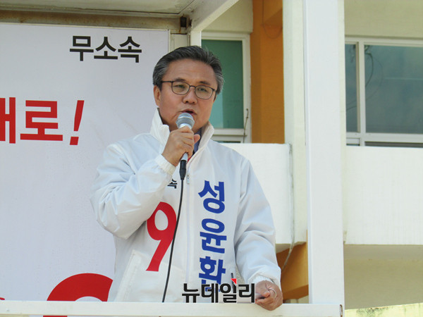 ▲ 무소속 성윤환 후보는 자유한국당 김재원 후보의 9일 상주 서문사거리 유세 발언에 대해 적절치 못한 단어 선택이라고 질타했다. ⓒ의성(경북)=뉴데일리 정도원 기자