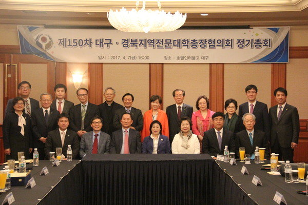 ▲ 대구경북전문대학총장협의회 정기총회에서 한국전문대학교육협의회 이기우회장(앞줄 왼쪽 세 번째)과 대구경북전문대학총장협의회 김선순회장(앞줄 왼쪽서 네 번째) 등 참석자들이 기념촬영을 하고 있다.ⓒ수성대