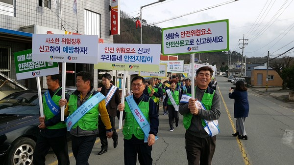 ▲ 영양군(군수 권영택)은 지난 6일 입암면 사무소에서 안전점검의 날 행사를 개최했다.ⓒ영양군