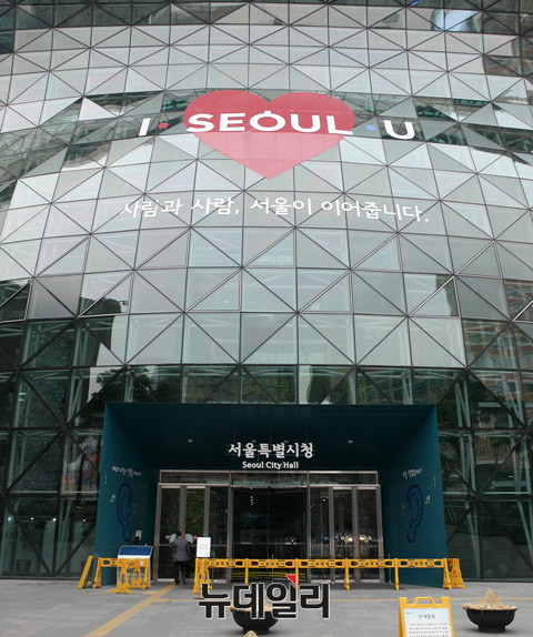 ▲ 서울시청. ⓒ뉴데일리 이기륭 기자