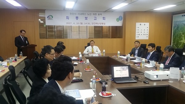 ▲ 천안시내버스 노선 개편 용역 최종보고회.ⓒ천안시