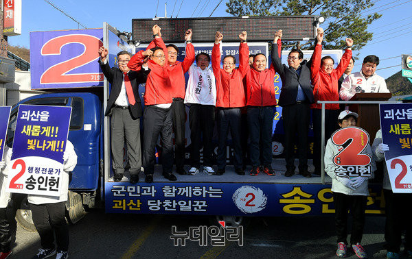 ▲ 자유한국당 홍준표 후보가 10일 충북 괴산을 방문했다. 오는 4·12 재보궐 선거에서 괴산 군수 후보인 송인헌 후보를 지원하기 위함이다. ⓒ뉴데일리 정상윤 기자
