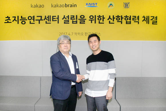 ▲ 카카오는 서울대, 카이스트, 아산병원 등 학계 전문가들로 구성된 딥러닝 연구 그룹인 ‘초지능 연구센터(Center for Superintelligence)’를 집중 지원하기 위한 산학협력 협약을 체결했다고 10일 밝혔다. ⓒ 카카오오