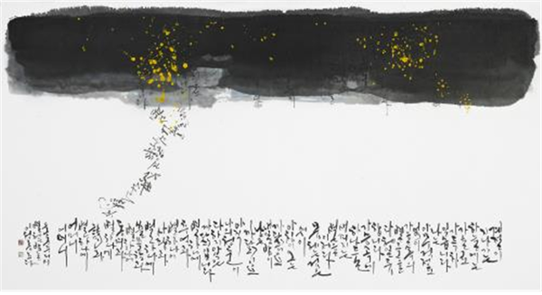 ▲ 남산도서관이 윤동주 시인 탄생 100주년을 기념해 준비한 윤동주 시 캘리그라피. ⓒ서울시교육청 제공