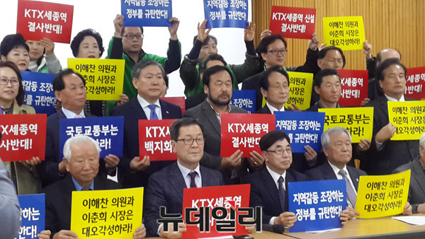 ▲ 지난달 27일 충북도청에서 KTX세종역 신설 백지화를 위한 충북범도민비상대책위원회가 세종시에 상생대안을 제시하고 있다.ⓒ김종혁 기자