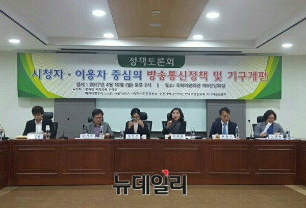 ▲ 10일 오후 2시 국회에서 '시청자이용자 중심의 방송통신정책및기구개편'토론회가 열렸다ⓒ뉴데일리