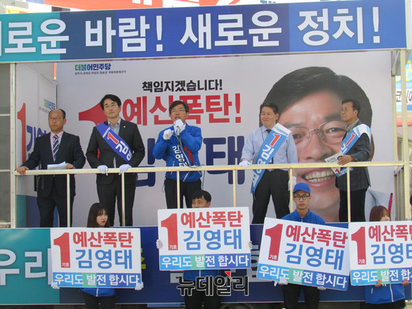 ▲ 더불어민주당 김영태 후보가 7일 풍물시장 입구에서 예산폭탄론을 앞세우고 유세를 전개하고 있다. ⓒ상주(경북)=뉴데일리 정도원 기자