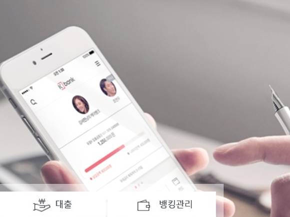 ▲ ⓒ케이뱅크 홈페이지.