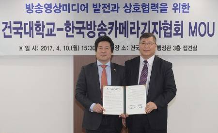 ▲ 10일 서울 광진구 건국대학교 행정관에서 진행된 '상호협력 협약식'에서 대학 및 한국방송카메라기자협회 관계자가 기념사진을 촬영하고 있다. ⓒ건국대