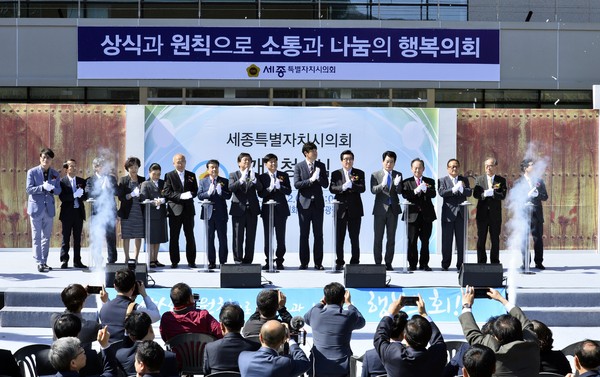 ▲ 세종시의회가 12일 개청식을 갖고 보람동 신청사에 둥지를 틀었다.ⓒ세종시의회