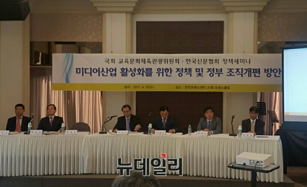▲ 12일 서울 중구 프레스센터에서 한국신문협회와 국회 교문위가 공동으로 '미디어산업 정부조직개편 방안'세미나를 개최했다.ⓒ뉴데일리 임혜진 기자