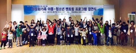 지난 8일 서울 성북구 한성대학교에서 '다문화가족 아동·청소년 메토링 프로그램 결연식'이 진행되고 있다. ⓒ한성대