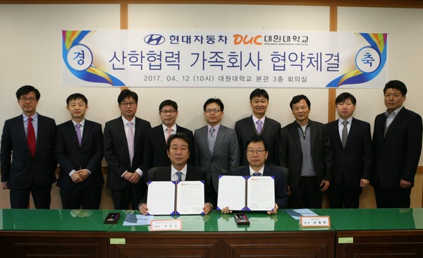 ▲ 대원대와 현대자동차가 상용차 전문인력 양성을 위한 '산학협력 가족회사'협약을 체결하고 있다.ⓒ대원대