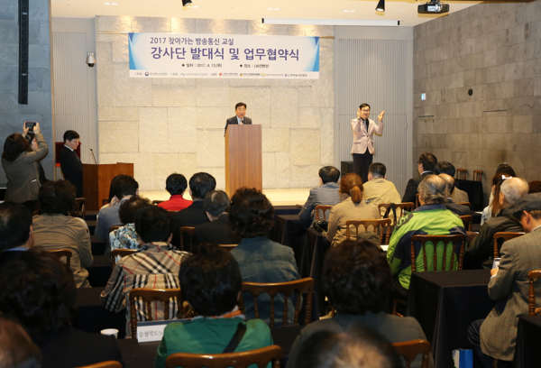 13일 서울LW컨벤션에서 '2017년 찾아가는 방송통신 교실' 강사단 발대식이 열렸다.  ⓒ 방통위 제공
