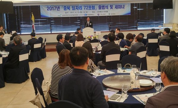 ▲ 충북지역인적자원개발위원회는 13일 청주 S컨벤션센터에서 ‘충북 일자리 72포럼’ 출범식을 가졌다.ⓒ청주상공회의소