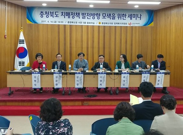 ▲ 충북도의회 정책복지위원회가 14일  ‘충북도 치매정책 발전방향 모색을 위한 세미나’를 가졌다.ⓒ충북도의회