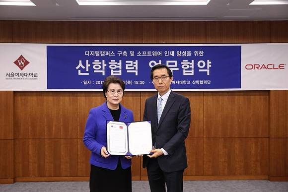 ▲ 13일 서울 노원구 서울여자대학교 바롬인성교육관에서 진행된 '산학협력 업무협약 체결식'에서 전혜정 서울여대 총장(왼쪽)과 김형래 한국오라클 사장이 기념사진을 촬영하고 있다. ⓒ서울여대