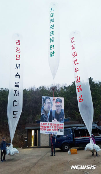 ▲ 대북전단을 날리기 직전의 모습. ⓒ자유북한운동연합 제공.
