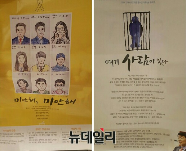 ▲ 15일 광화문광장에서 열린 ‘세월호 3주기 추모’ 촛불집회 현장에, 이석기 전 통진당 의원의 석방을 요구하는 내용이 담긴 포스터가 등장했다.ⓒ 뉴데일리 임혜진 기자