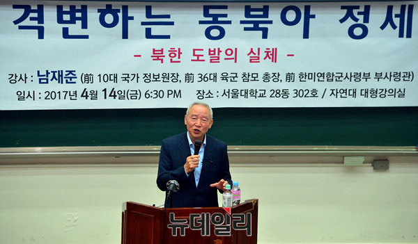 ▲ 남재준 통일한국당 후보는 지난 14일 서울대에서 가진 토크 콘서트에서 "故김대중 前대통령 재임 시절 '북한이 핵무기를 만들 능력이 없다고 주장했던 당사자들은 지금 당장 국민 앞에 사과하고 할복하라"고 지적했다. ⓒ공준표 뉴데일리 기자.