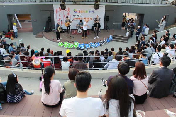 ▲ 대구시선관위는 시민과 함께 하는 선거 분위기 조성을 위해 지난 15일 김광석 콘서트홀에서 ‘인디밴드와 함께하는 아름다운 선거’를 개최했다.ⓒ시선관위