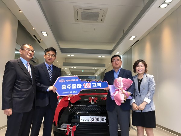 ▲ 기아자동차 충주출하사무소가 17일 1호차 출고 기념행사를 가졌다.ⓒ충주시