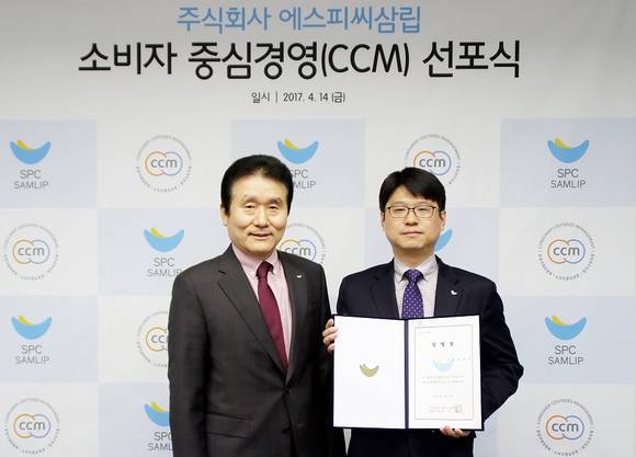 ▲ 14일 서울 서초구 양재동 SPC삼립 본사에서 열린 '소비자중심경영(CCM)'선포식에서 윤석춘 SPC삼립 사장(왼쪽)과 김재섭 최고 고객 책임자(CCO)(오른쪽)가 기념촬영을 하고 있다. ⓒSPC삼립