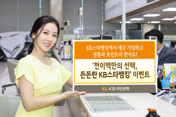 ▲ ⓒKB국민은행