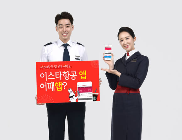 ▲ 이스타항공이 애플 앱스토어에 IOS 어플리케이션 서비스를 오픈했다고 17일 밝혔다.ⓒ이스타항공