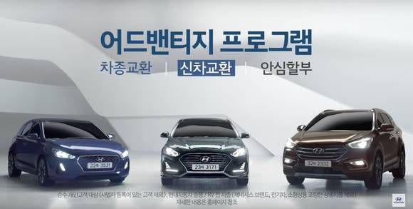 ▲ 현대차 어드밴티지 프로그램.ⓒ현대차