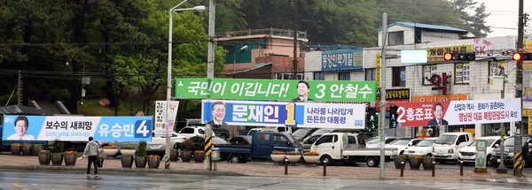 ▲ 대선후보가 공식 선거운동 첫날인 17일 오전 울산시 중구 학성공원광장에 각 후보들의 현수막이 눈길을 끌고 있다.ⓒ뉴시스