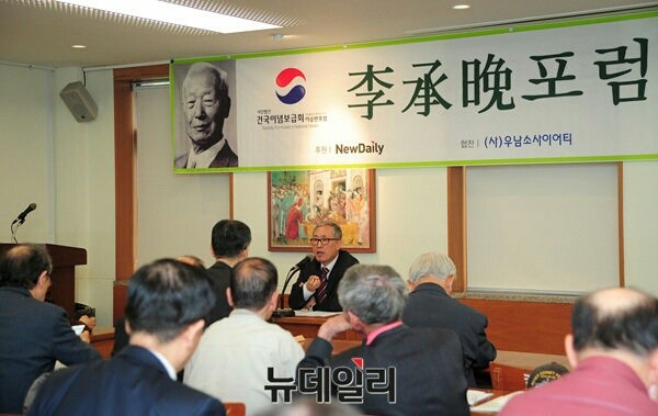 ▲ 18일 오후 2시 30분경 서울 중구 프란치스코 교육회관에서 제74회 우남 이승만 포럼이 열렸다. ⓒ뉴데일리 공준표 기자