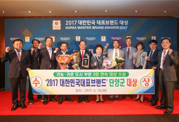 ▲ 류한우 단양군수(가운데)와 귀농귀촌인, 군 직원들이 수상 후 기념촬영을 하고 있다.ⓒ단양군