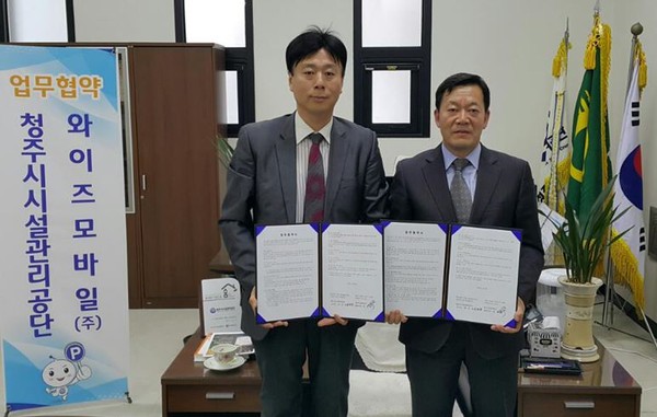 ▲ 충북 청주시설관리공단 한권동 이사장(오른쪽)과 ‘파킹박’ 앱 개발업체 (주)와이즈모바일 박흥록 대표가 지난달 30일 업무협약을 맺었다.ⓒ청주시