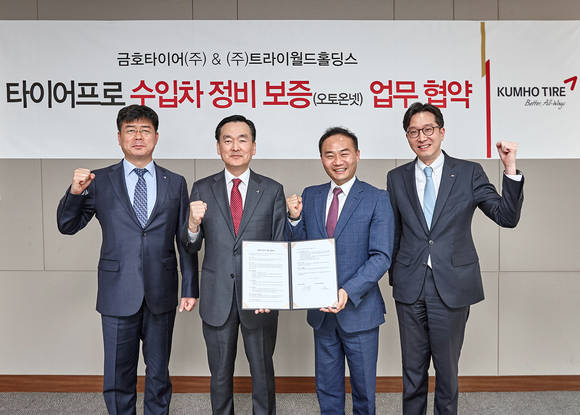 ▲ 금호타이어는 지난 13일 서울 종로구 금호아시아나본관에서 트라이월드 홀딩스와 '수입차 정비 워런티' 상품 제휴 관련 업무협약을 체결했다고 18일 밝혔다. (왼쪽부터)금호타이어 이두교 채널전략팀장, 금호타이어 김성 한국영업담당 상무, 트라이월드홀딩스 김태우 대표, AON(에이온 보험사) 박홍기 이사가 기념촬영을 하고 있다.ⓒ금호타이어