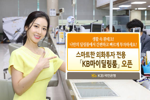 ▲ ⓒKB국민은행