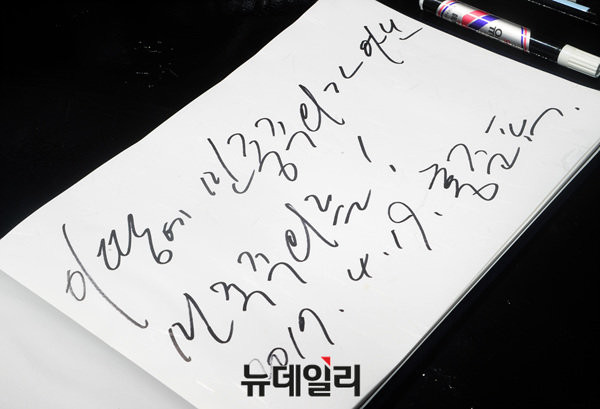 ▲ 홍 후보는 이날 방명록에 "이땅에 민중주의가 아닌 민주주의를 !"이라고 썼다. '촛불 집회'등 광장 세력이 정치권을 뒤덮은 것에 대한 비판으로 해석된다. ⓒ뉴데일리 정상윤 기자