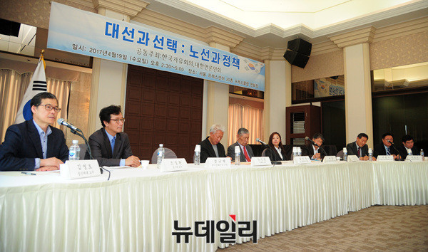 한국자유회의와 대한언론인회가 19일 오후 한국프레스센터에서 '대선과 선택 : 노선과 정책'을 주제로 포럼을 개최했다.ⓒ뉴데일리 공준표 기자