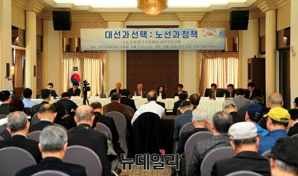 한국자유회의와 대한언론인회가 19일 오후 한국프레스센터에서 '대선과 선택 : 노선과 정책'을 주제로 포럼을 개최했다.ⓒ뉴데일리 공준표 기자