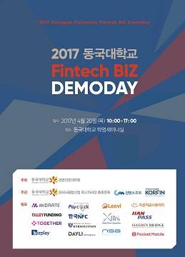 ▲ ⓒ동국대학교