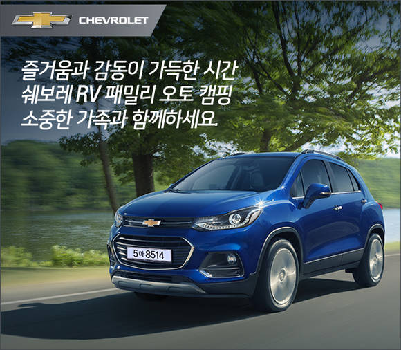 ▲ ⓒ쉐보레