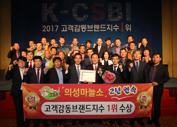 ▲ 김주수 의성군수 등 군 관계자와 축협 관계자가 20일 힐튼 서울호텔에서 열린 시상식에서 수상을 기뻐하며 파이팅을 외치고 있다.ⓒ의성군