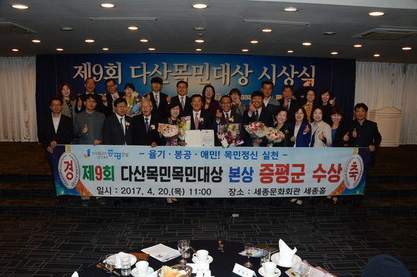 ▲ 증평군이 20일 다산목민대상 본상을 받았다.ⓒ증평군