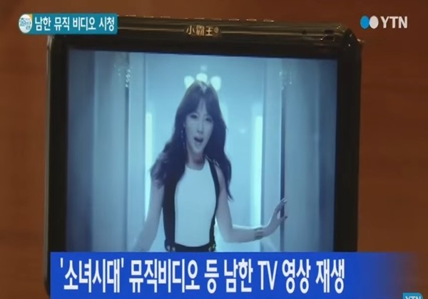 ▲ 한국 문화 유입 차단에 열을 올리고 있은 북한이 최근에는 중국 영상물 단속에도 적극 나서고 있는 것으로 알려졌다. 사진은 북한 주민들이 한국 가수 뮤직비디오를 시청한다는 내용의 'YTN' 보도 일부.ⓒ'YTN' 보도영상 캡쳐