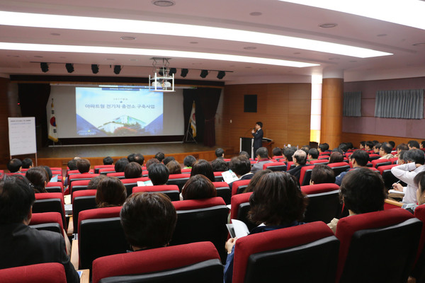 ▲ 한전 대구경북지역본부(본부장 고현욱)는 지난 19일 대구시 미래형자동차과와 합동으로 ‘2017년 아파트형 전기차 충전소 구축 사업설명회’를 개최했다.ⓒ한전 대경본부