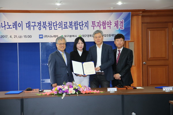 ▲ 왼쪽부터 김연창 경제부시장,김현미 나노레이 대표,박재윤 나노레이 대표(공동대표),송규호 첨복재단 전략기획본부장.ⓒ대구시